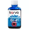 Чернила CGI41-810 Barva for G series Canon Cyan (GI-41 C), 180gr 